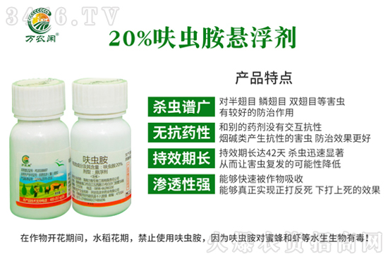 国内新配方,抗性青虫“终结者”!、下打上死,持效期长达42天! 国内新配方,抗性青虫“终结者”!、下打上死,持效期长达42天!